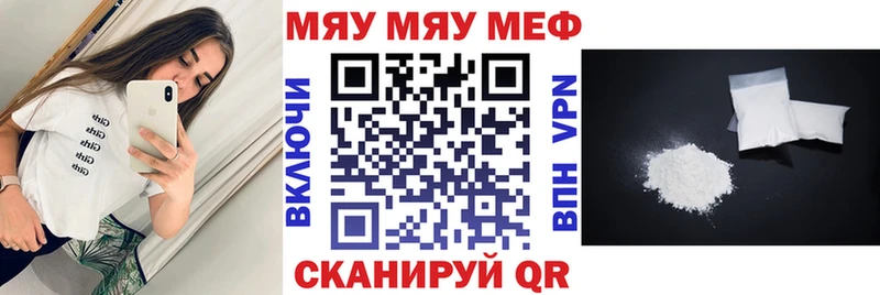 Мефедрон  Курильск
