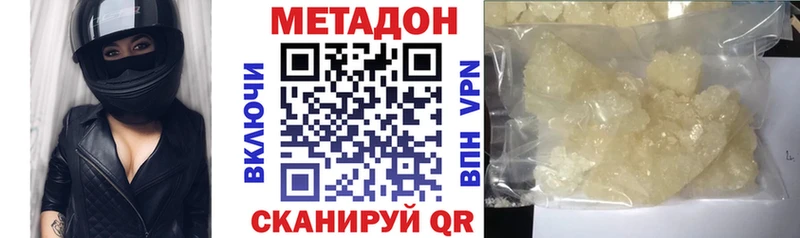 МЕТАДОН VHQ ОМГ ОМГ рабочий сайт Курильск
